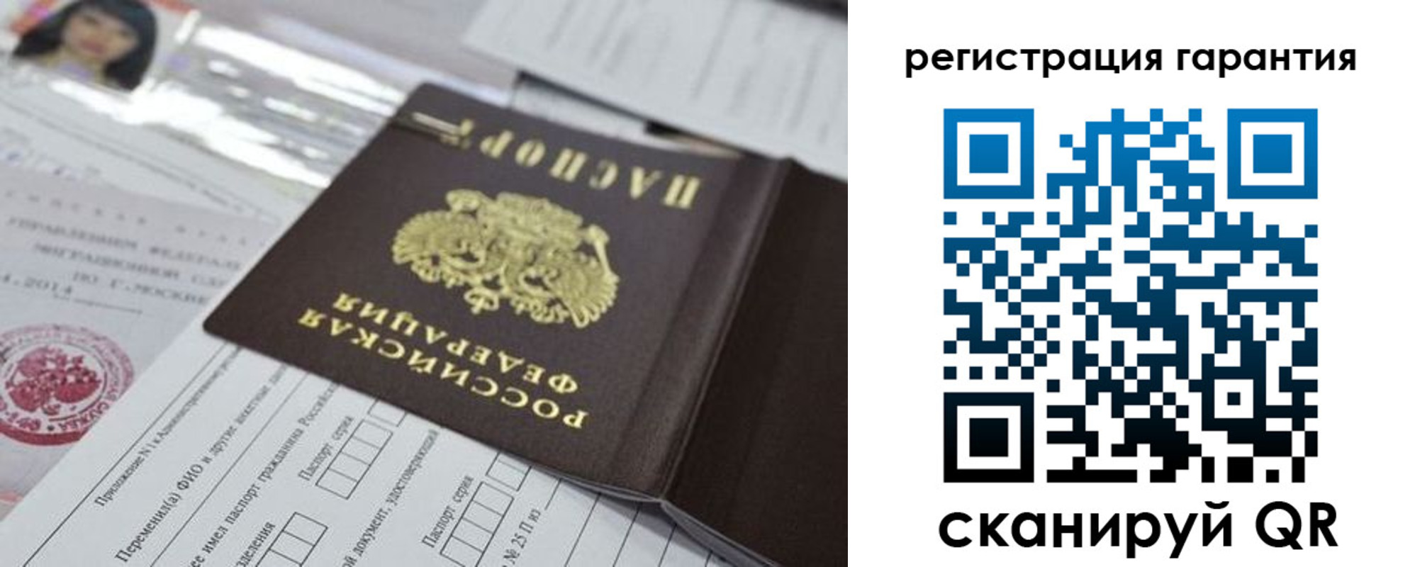временная регистрация для всех в Бугульме