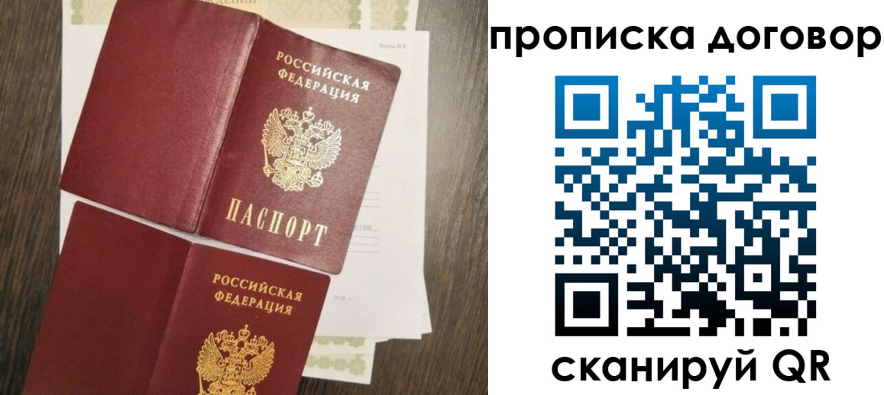 временная регистрация купить в Бугульме
